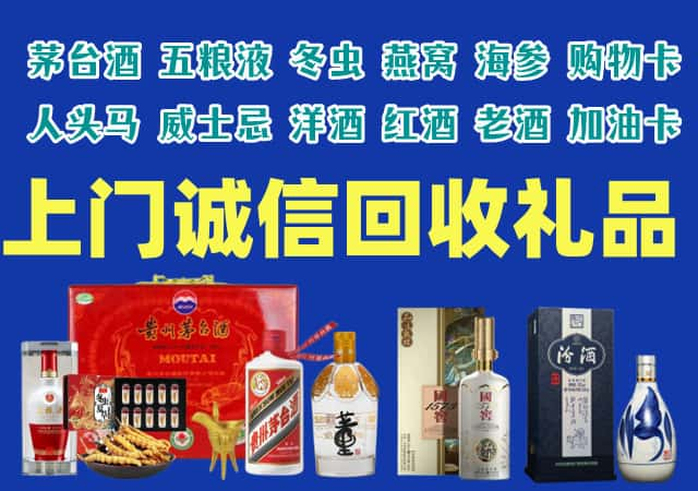 市南区烟酒回收店